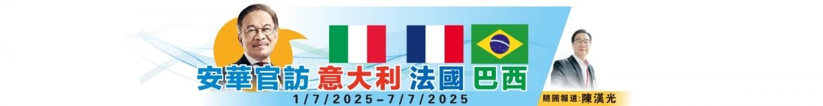 安华访意法巴／大场面小镜头（三则）