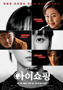 宋英奎酒驾被捕 新剧今晚开播陷混乱