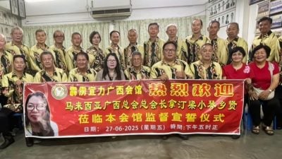 宜力广西会馆理事宣誓就职   梁德海任新会长