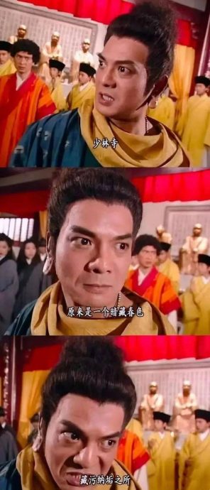 少林寺主持惊曝丑闻 “鸠摩智”李国麟台词被封神预言