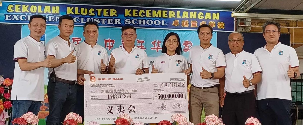 已审（大北马）新民华中义卖会成功筹划50万令吉