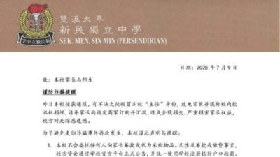 老千诱骗家长赞助饮水机   大年新民独中提醒：假的！