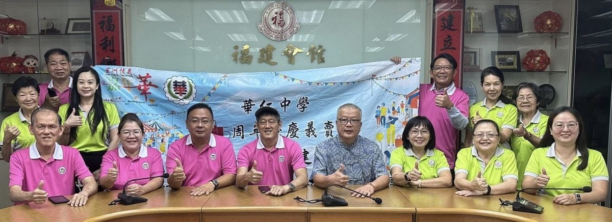 已签发 柔:本报活动:峇华仁中学义卖会,福建会馆妇女组搭慈善列车
