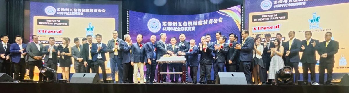 柔州五金机械建材商公会43周年纪念:李崇明吁政府施政应更体恤业者艰难