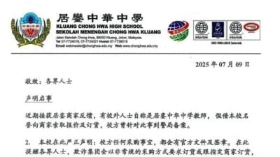 銮中要招标食堂装修？ 又有人冒用銮中名义行骗