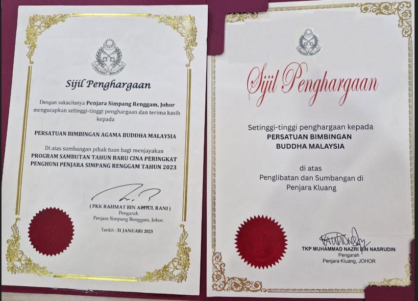 **已签发**柔：封面：善心美事〡：柔监狱弘法会点亮心灯   助囚友洗心革面