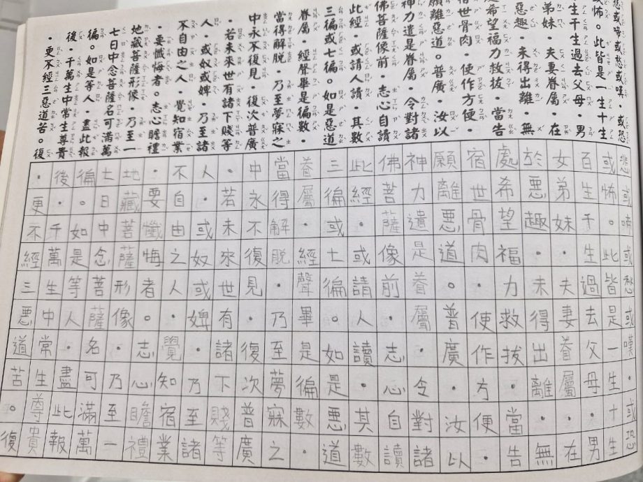 **已签发**柔：封面：善心美事〡：柔监狱弘法会点亮心灯   助囚友洗心革面