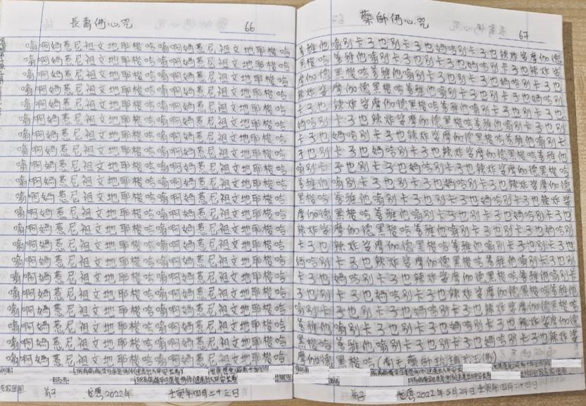 **已签发**柔：封面：善心美事〡：柔监狱弘法会点亮心灯   助囚友洗心革面