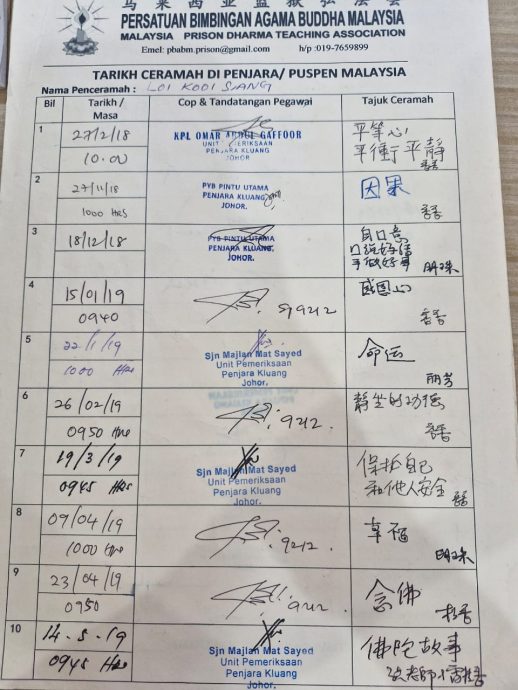 **已签发**柔：封面：善心美事〡：柔监狱弘法会点亮心灯   助囚友洗心革面