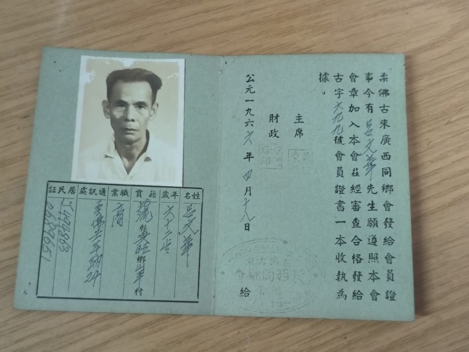 **已签发**柔:封面:这些人,那些事〡扎根90载 古来广西会馆见证时代变迁