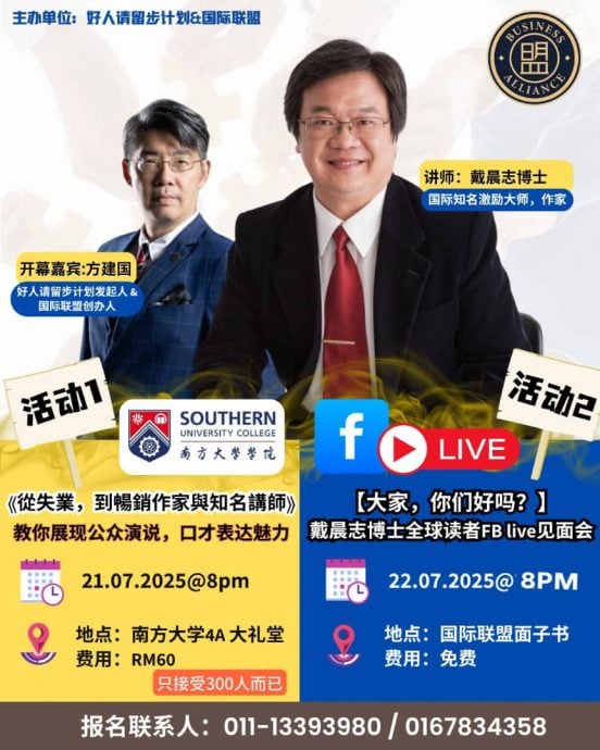 国际联盟国际联盟7月 办3场活动