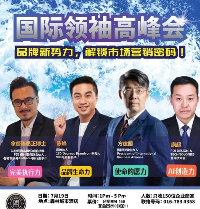 国际联盟国际联盟7月 办3场活动