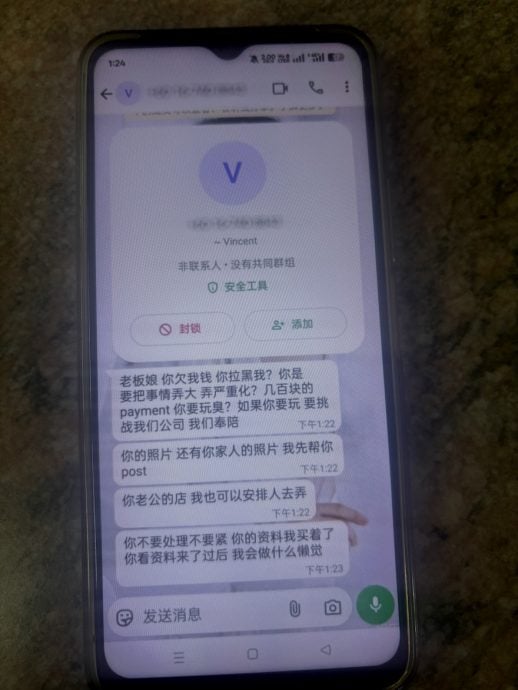 **已签发**柔：拒绝借贷却两度被汇入款项，女子报警处理