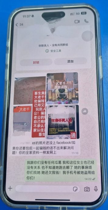 **已签发**柔：指前女友在外欠债累累  男子被多组阿窿骚扰
