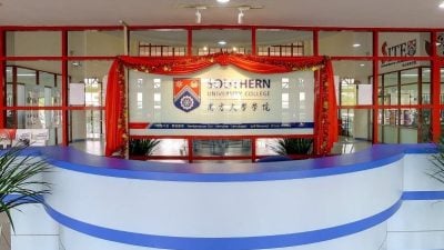 南方大学学院迎50周年 公布下半年校庆活动