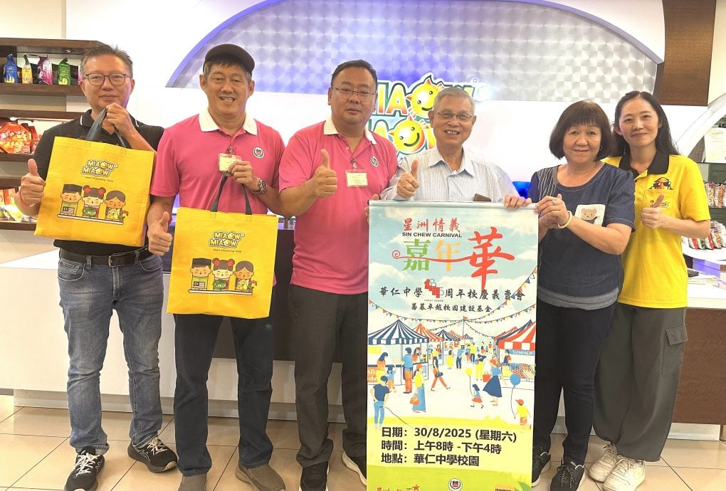 峇星洲情义嘉年华义卖会，又添乡团厂家献力