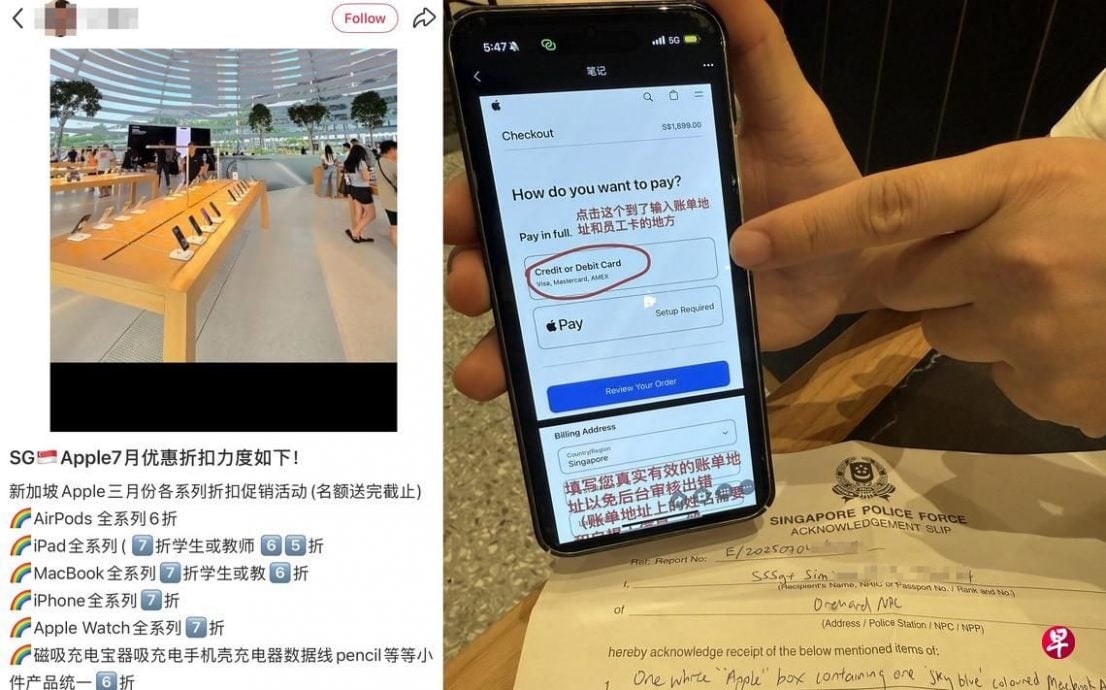 *已签发*柔:狮城二三事:“员工价”代购电脑 好康或是洗钱新招