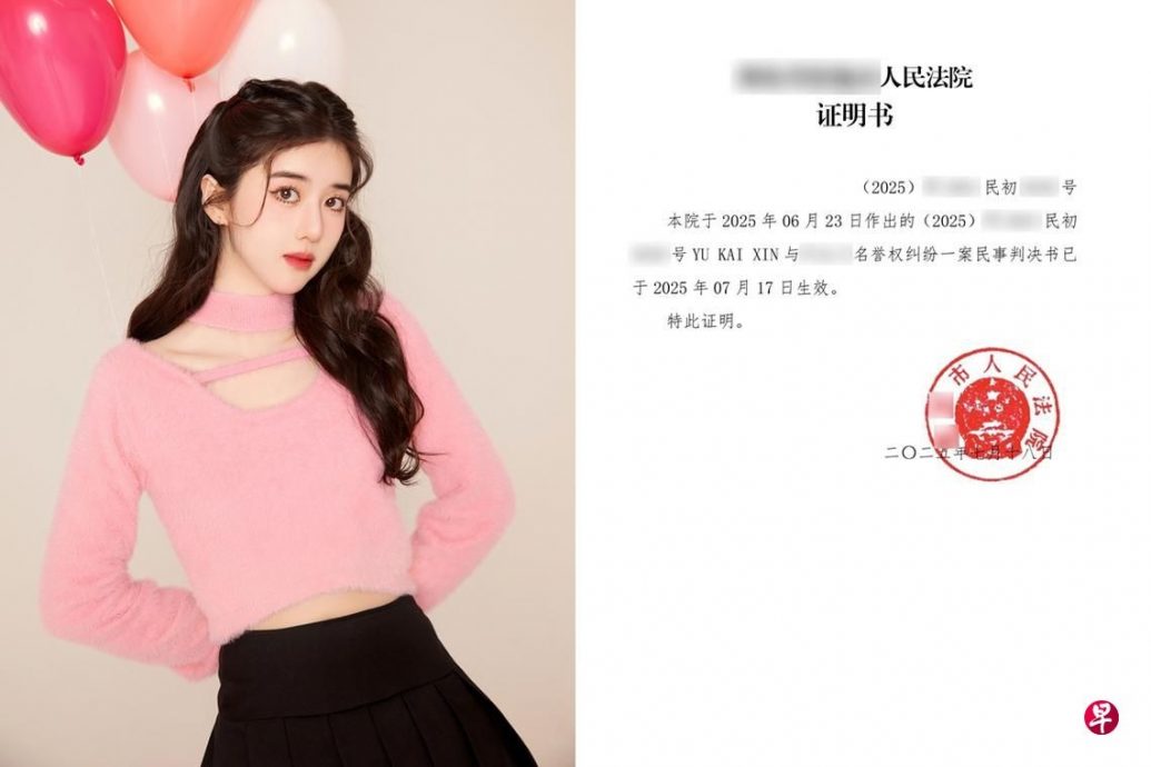 *已签发*柔:狮城二三事:李凯馨卷失言风波提告 前助理被判道歉赔偿