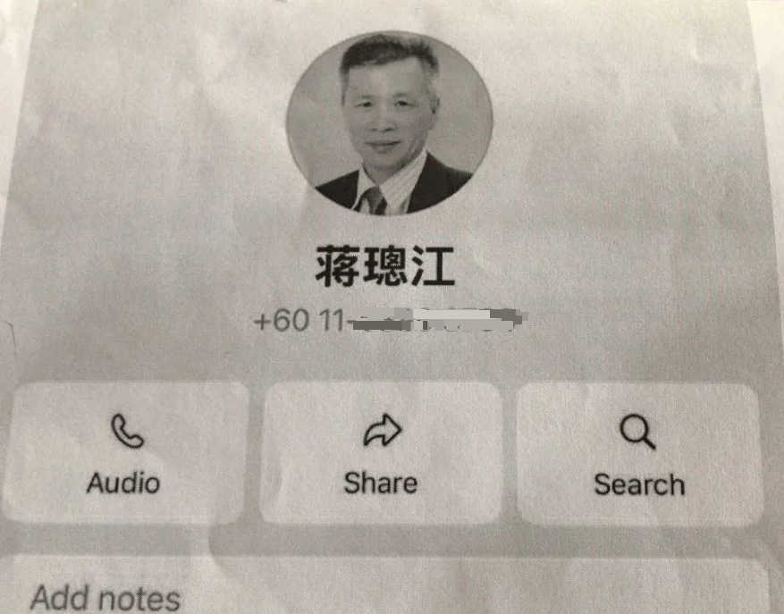 **已签发**柔:第二版头:骗子以中化校长名订货 理由:“校长不得空”、“与厂商吵架”