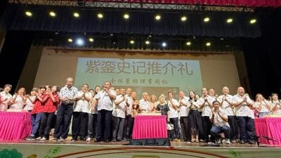 紫銮阁庆53周年  同步发布《紫銮史记》