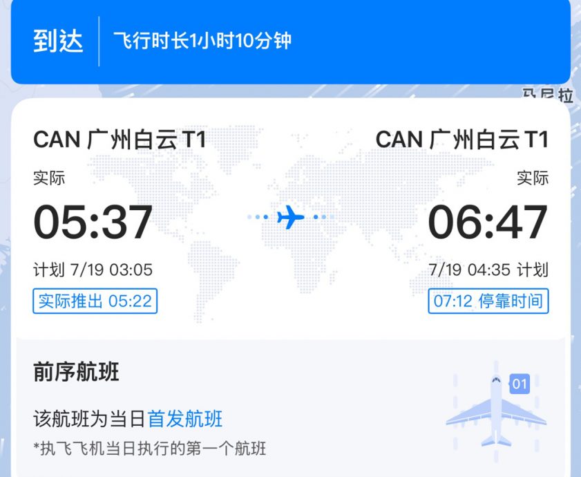 广州起降历时70分钟 中国拟办“赏月航班” 