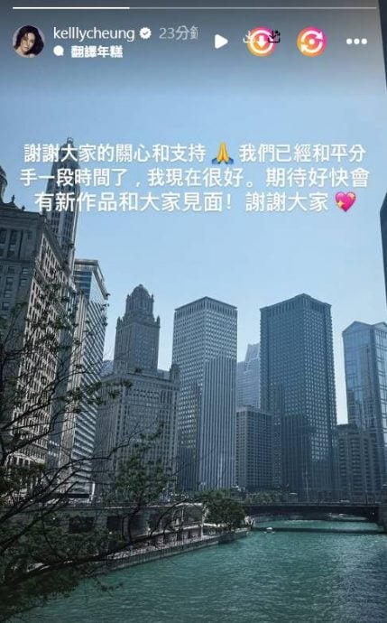 张曦雯认了分手 8年恋情告吹