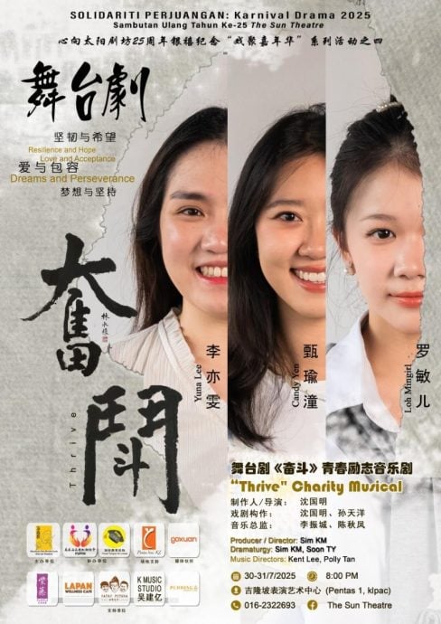 待上网(4日见报)大都会/社区精彩主文-心向太阳剧坊《奋斗》舞台剧/4图