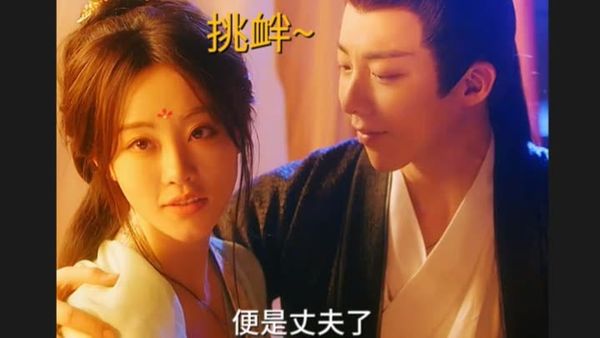 惊传秘恋祝绪丹2年 刘宇宁火速辟谣