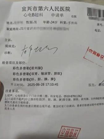 手遭玻璃割伤就医　中国男子被安排“检查摄护腺”