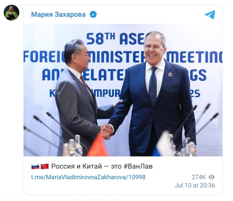 扎哈罗娃玩谐音梗:中俄关系是“One Love”