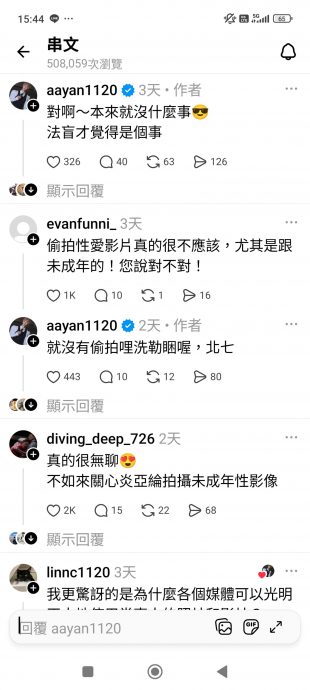 批“南京红姐”事件嘴战网民 炎亚纶厚颜不认偷拍骂“法盲”