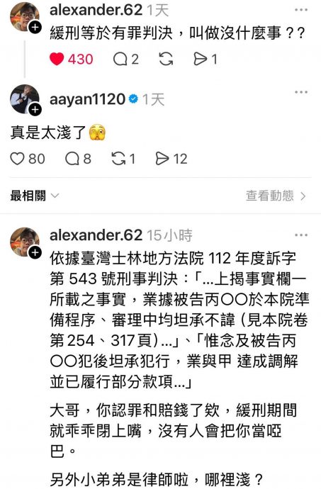 批“南京红姐”事件嘴战网民 炎亚纶厚颜不认偷拍骂“法盲”