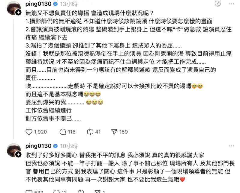 拍戏遭热汤泼身没喊卡 江祖平烫伤怒控导播无能