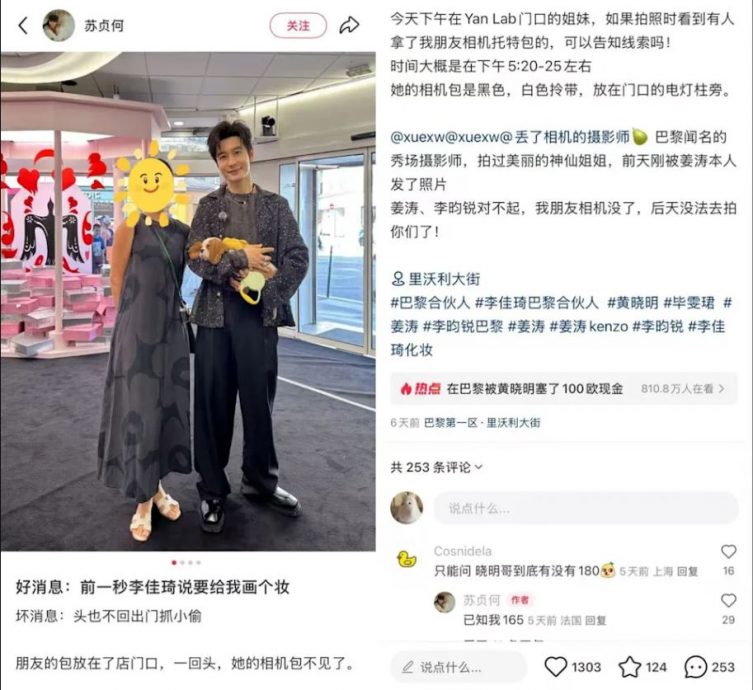 摄影师相机包被偷走 黄晓明塞钱应急获赞