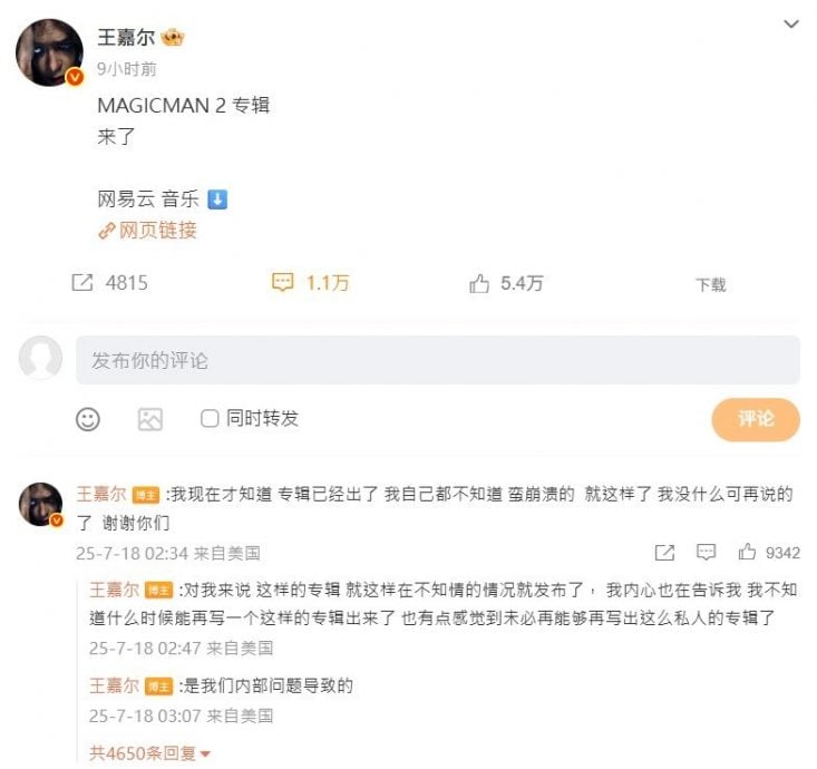 新专辑突然提前上架 王嘉尔崩溃:我自己都不知道