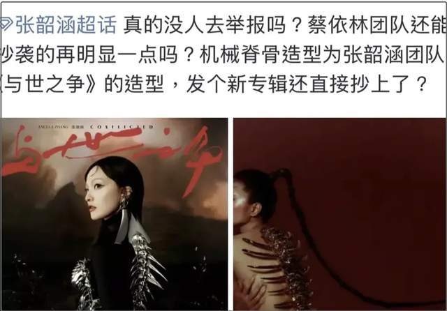 新作造型被指抄袭张韶涵 蔡依林懒理发文感谢骨灰粉