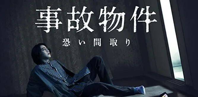 日本凶宅变抢手 房价飙涨比凶宅可怕? 日年轻人不怕灵异“只求价格合理”