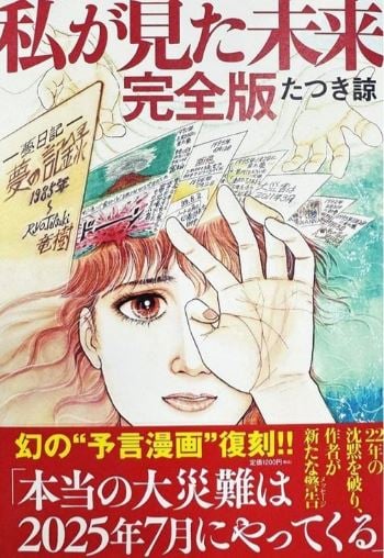 日漫画世界末日预言吓坏香港游客─大湾区航空9月停飞日两市航班