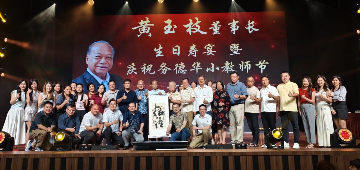 早报后面头//大都会/巴生务德华小庆教师节,并为大家长黄玉枝庆寿
