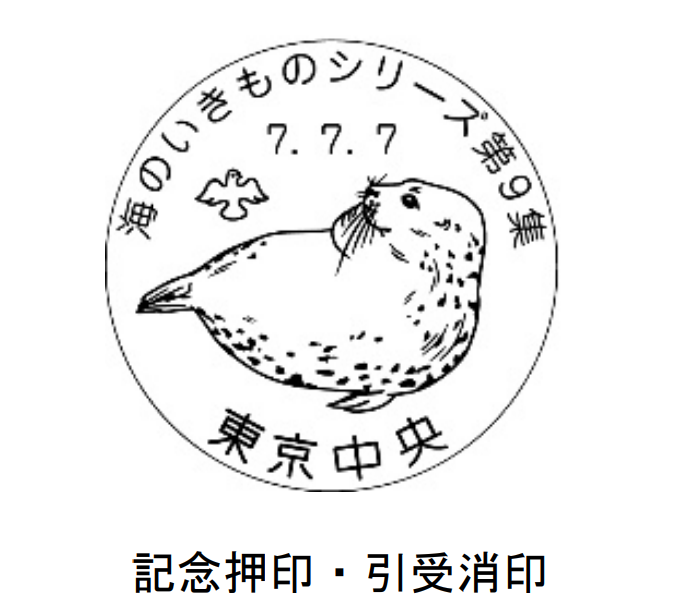 时隔30年!日本大吉之日“令和7年7月7日” 结婚登记柜台挤爆