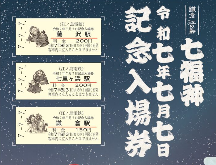 时隔30年!日本大吉之日“令和7年7月7日” 结婚登记柜台挤爆