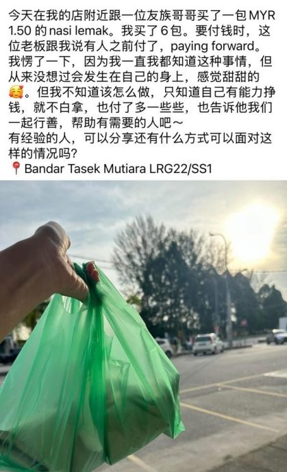 暖势力／椰浆饭小档口传递请客传爱心文化