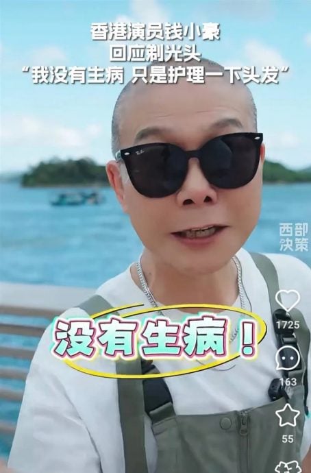 暴瘦剃光头遭疑做化疗 钱小豪辟谣:重新养发