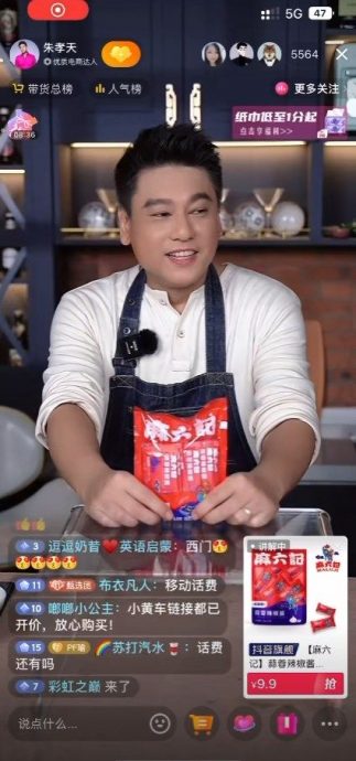 替汪小菲带货挨网轰 朱孝天掉泪坦承：希望他赚很多