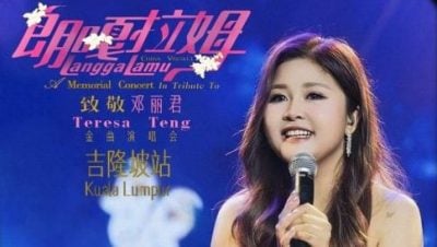 朗嘎拉姆803来马开唱 邀乐迷重温邓丽君歌曲