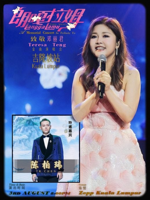 朗嘎拉姆803来马开唱 邀乐迷重温邓丽君歌曲