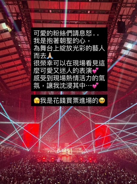 朝圣GD贴文4字掀骂战 贾静雯自清没拿公关票