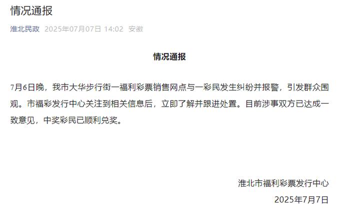 未付款竟刮出百万头奖彩票怎幺办?官方这样回应!