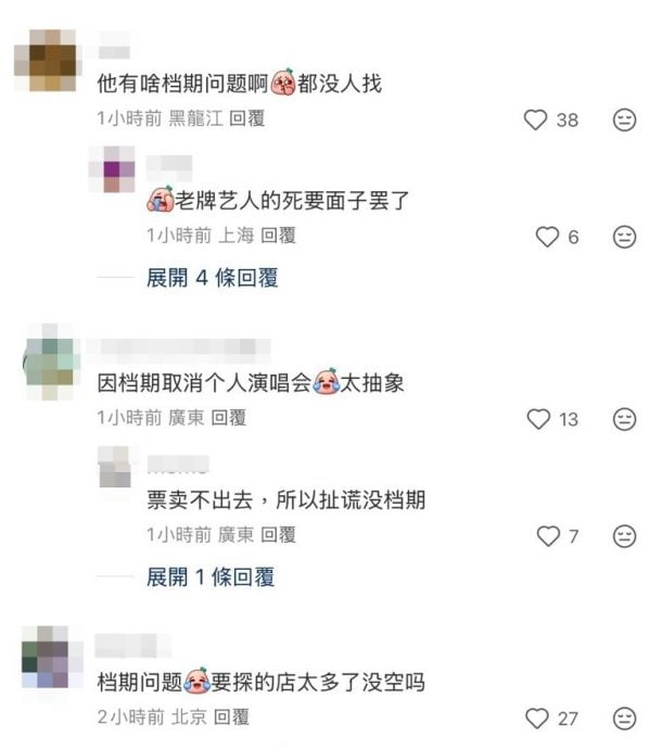 朱孝天广州演唱会取消 真正原因曝光掀热议