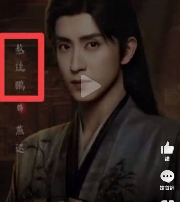 李兰迪敖瑞鹏被敷衍对待！《朝雪录》为连环失误道歉